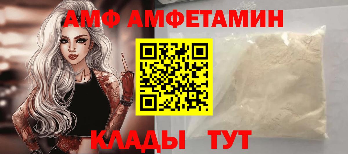 Котовск  АМФЕТАМИН  Амфетамин  Амфетамин 98%  Вход с VPN 