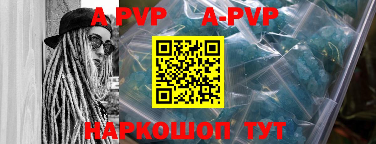 Котовск  купить наркотики цена  Вход с VPN  А ПВП СК  Alpha PVP  APVP СК КРИС  Alfa_PVP мука 