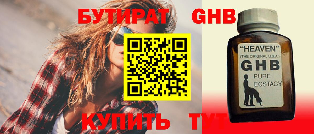 БУТИРАТ оксана Котовск