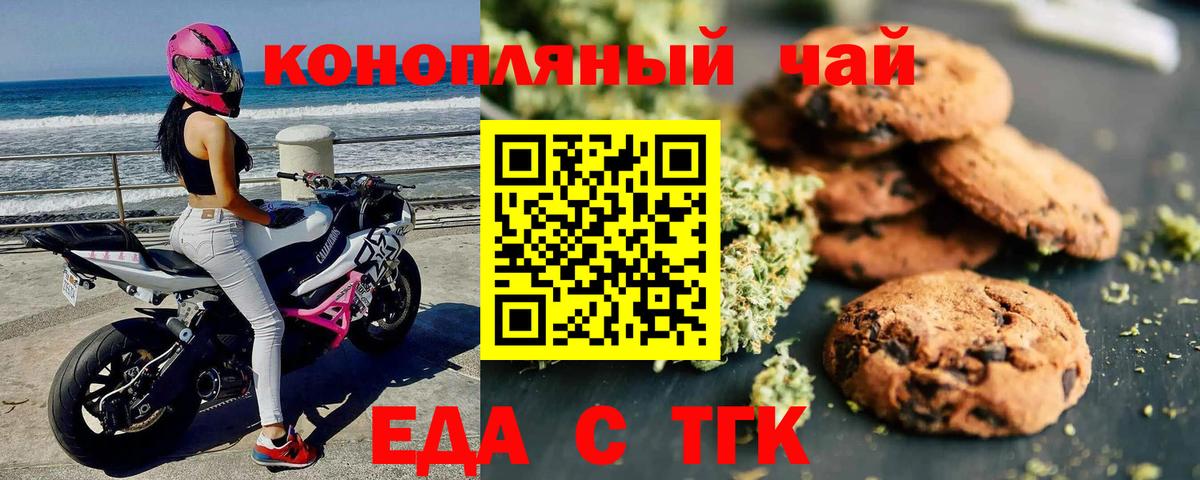 Canna-Cookies марихуана  Вход с VPN  Котовск 