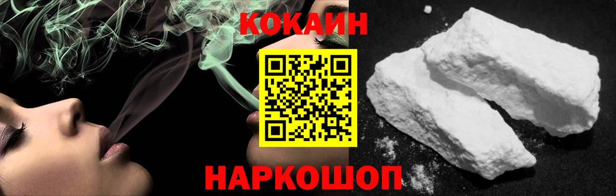 Cocaine Columbia Котовск
