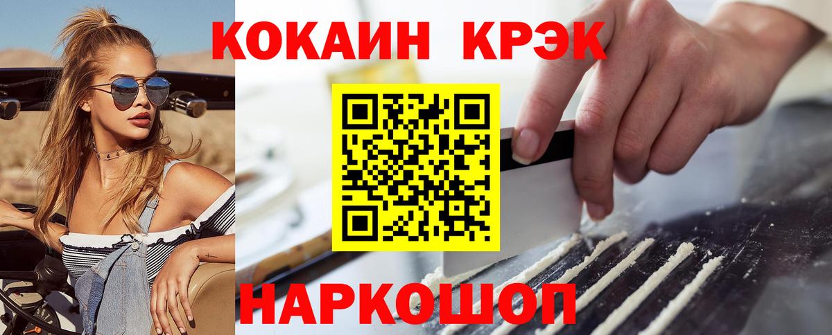 Cocaine 98%  Вход с VPN  Котовск 