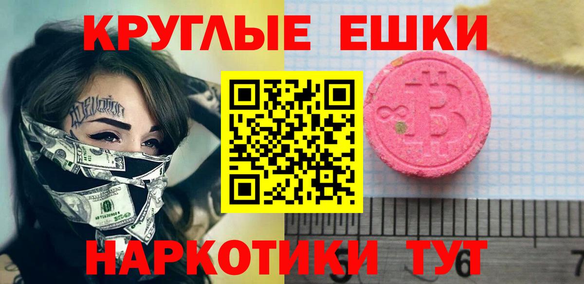 Экстази 250 мг Котовск