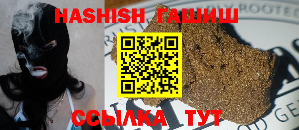 Гашиш гарик Котовск