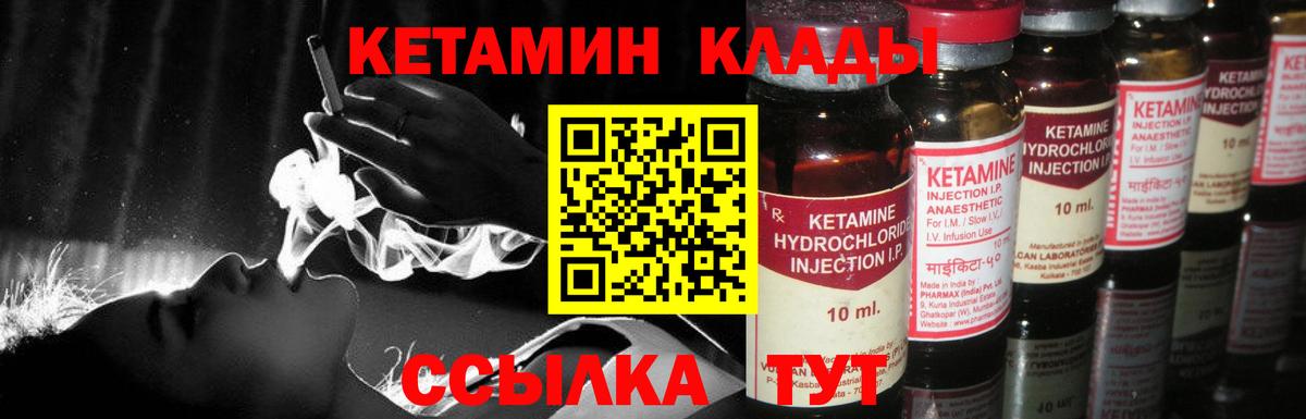 Кетамин ketamine  Вход с VPN  Котовск  Кетамин VHQ 