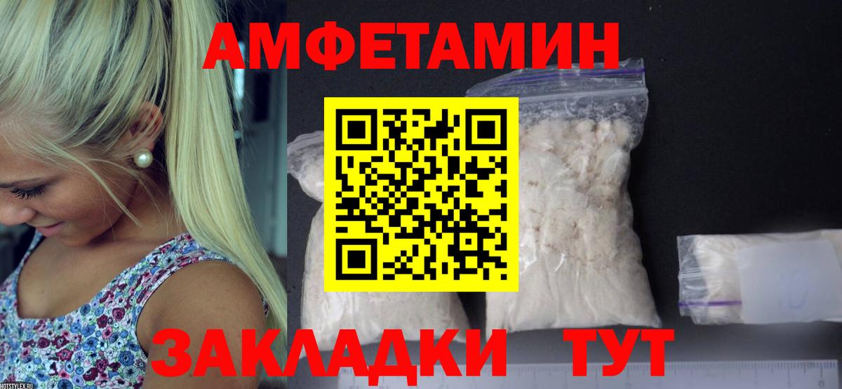 Метамфетамин винт  Вход с VPN  Котовск 