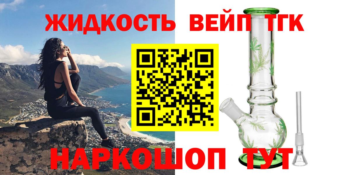 Дистиллят ТГК Wax Котовск