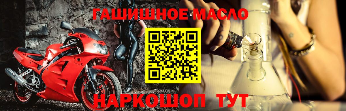 ТГК жижа  Вход с VPN  Котовск 