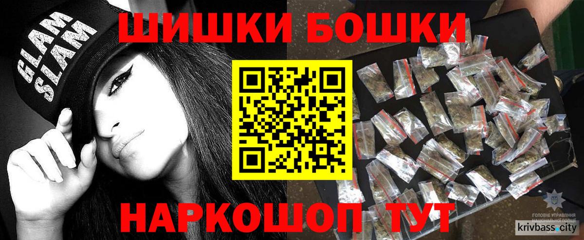 Котовск  Марихуана MAZAR  Бошки марихуана Bruce Banner  Канабис THC 21%  Вход с VPN 